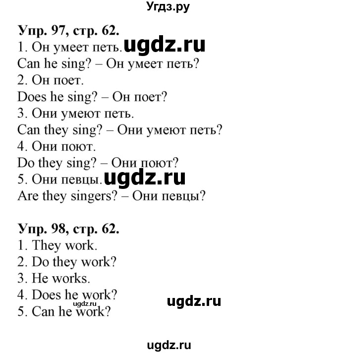 ГДЗ (Решебник 2018 год) по английскому языку 2 класс (сборник упражнений к учебнику Верещагиной) Барашкова Е.А. / часть 1. страница номер / 62