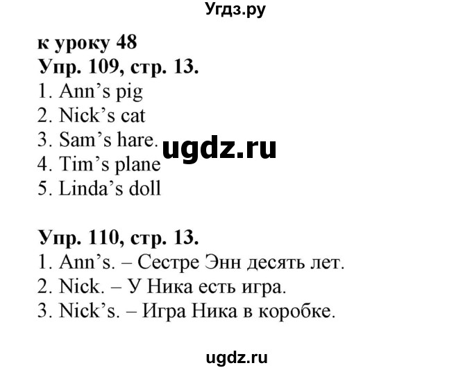 ГДЗ (Решебник 2018 год) по английскому языку 2 класс (сборник упражнений к учебнику Верещагиной) Барашкова Е.А. / часть 2. страница номер / 13