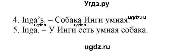 ГДЗ (Решебник 2018 год) по английскому языку 2 класс (сборник упражнений к учебнику Верещагиной) Барашкова Е.А. / часть 2. страница номер / 13(продолжение 2)