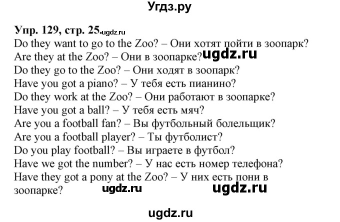 ГДЗ (Решебник 2018 год) по английскому языку 2 класс (сборник упражнений к учебнику Верещагиной) Барашкова Е.А. / часть 2. страница номер / 25