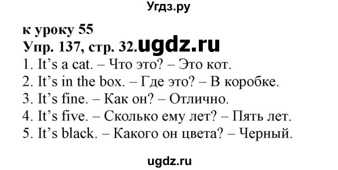 ГДЗ (Решебник 2018 год) по английскому языку 2 класс (сборник упражнений к учебнику Верещагиной) Барашкова Е.А. / часть 2. страница номер / 32