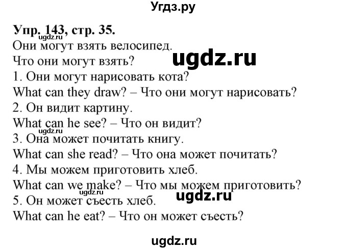 ГДЗ (Решебник 2018 год) по английскому языку 2 класс (сборник упражнений к учебнику Верещагиной) Барашкова Е.А. / часть 2. страница номер / 35