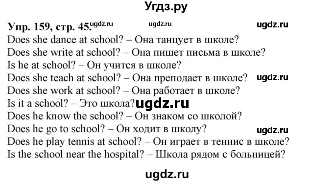 ГДЗ (Решебник 2018 год) по английскому языку 2 класс (сборник упражнений к учебнику Верещагиной) Барашкова Е.А. / часть 2. страница номер / 45