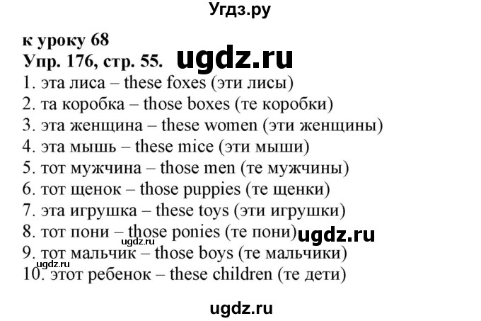 ГДЗ (Решебник 2018 год) по английскому языку 2 класс (сборник упражнений к учебнику Верещагиной) Барашкова Е.А. / часть 2. страница номер / 55