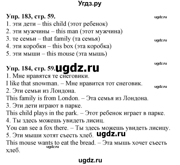 ГДЗ (Решебник 2018 год) по английскому языку 2 класс (сборник упражнений к учебнику Верещагиной) Барашкова Е.А. / часть 2. страница номер / 59