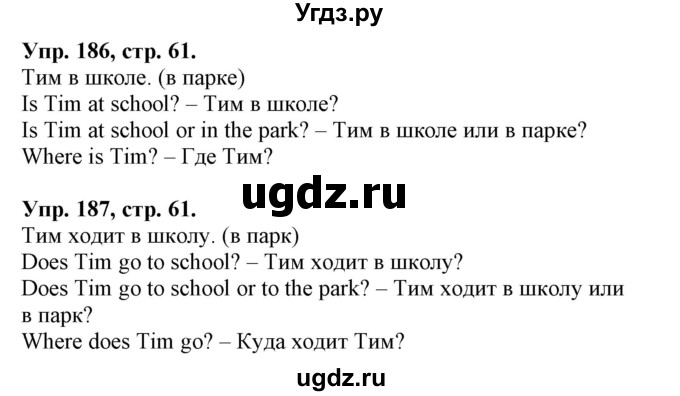 ГДЗ (Решебник 2018 год) по английскому языку 2 класс (сборник упражнений к учебнику Верещагиной) Барашкова Е.А. / часть 2. страница номер / 61