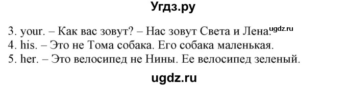 ГДЗ (Решебник 2018 год) по английскому языку 2 класс (сборник упражнений к учебнику Верещагиной) Барашкова Е.А. / часть 2. страница номер / 65(продолжение 2)