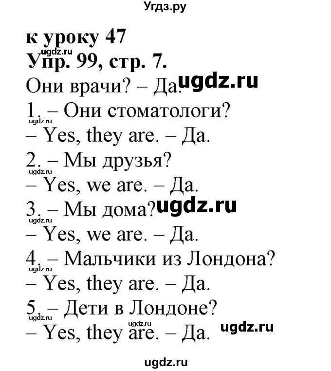 ГДЗ (Решебник 2018 год) по английскому языку 2 класс (сборник упражнений к учебнику Верещагиной) Барашкова Е.А. / часть 2. страница номер / 7