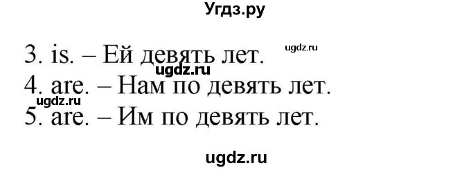 ГДЗ (Решебник 2016 год) по английскому языку 2 класс (сборник упражнений к учебнику Верещагиной) Барашкова Е.А. / часть 1. страница номер / 22(продолжение 2)