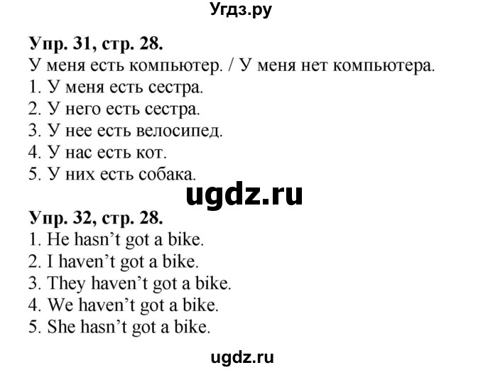 ГДЗ (Решебник 2016 год) по английскому языку 2 класс (сборник упражнений к учебнику Верещагиной) Барашкова Е.А. / часть 1. страница номер / 28