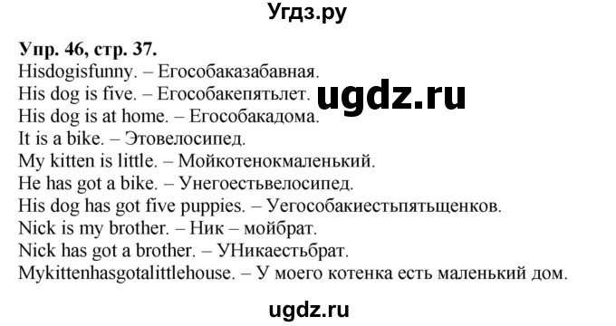 ГДЗ (Решебник 2016 год) по английскому языку 2 класс (сборник упражнений к учебнику Верещагиной) Барашкова Е.А. / часть 1. страница номер / 37