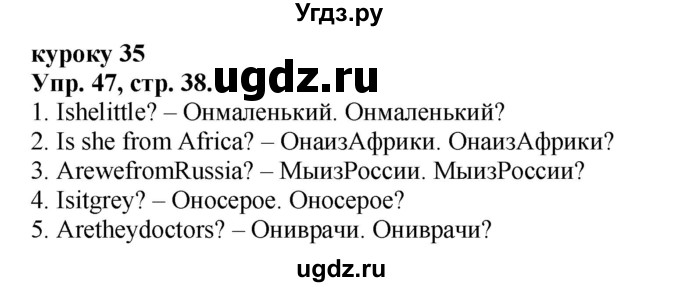 ГДЗ (Решебник 2016 год) по английскому языку 2 класс (сборник упражнений к учебнику Верещагиной) Барашкова Е.А. / часть 1. страница номер / 38