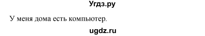 ГДЗ (Решебник 2016 год) по английскому языку 2 класс (сборник упражнений к учебнику Верещагиной) Барашкова Е.А. / часть 1. страница номер / 41(продолжение 2)