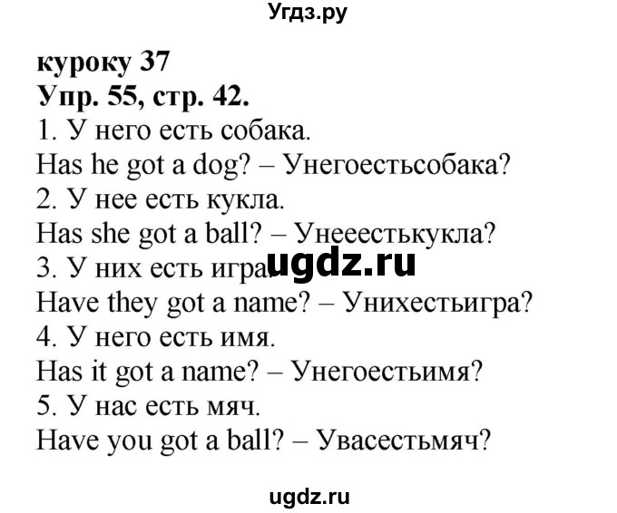 ГДЗ (Решебник 2016 год) по английскому языку 2 класс (сборник упражнений к учебнику Верещагиной) Барашкова Е.А. / часть 1. страница номер / 42