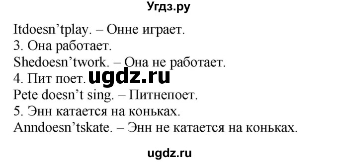 ГДЗ (Решебник 2016 год) по английскому языку 2 класс (сборник упражнений к учебнику Верещагиной) Барашкова Е.А. / часть 1. страница номер / 57(продолжение 2)