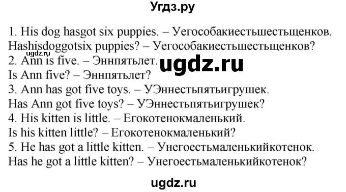 ГДЗ (Решебник 2016 год) по английскому языку 2 класс (сборник упражнений к учебнику Верещагиной) Барашкова Е.А. / часть 1. страница номер / 59(продолжение 2)