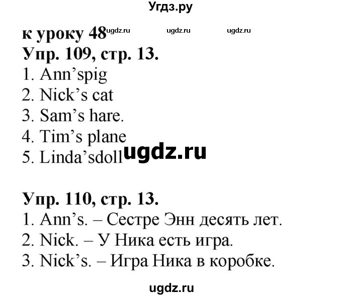 ГДЗ (Решебник 2016 год) по английскому языку 2 класс (сборник упражнений к учебнику Верещагиной) Барашкова Е.А. / часть 2. страница номер / 13