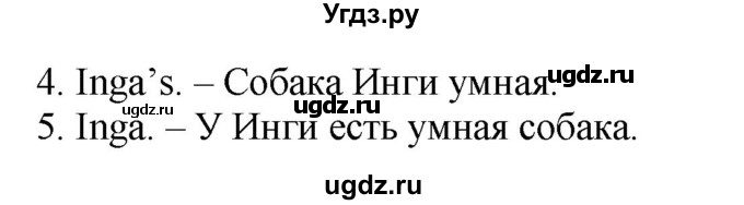 ГДЗ (Решебник 2016 год) по английскому языку 2 класс (сборник упражнений к учебнику Верещагиной) Барашкова Е.А. / часть 2. страница номер / 13(продолжение 2)