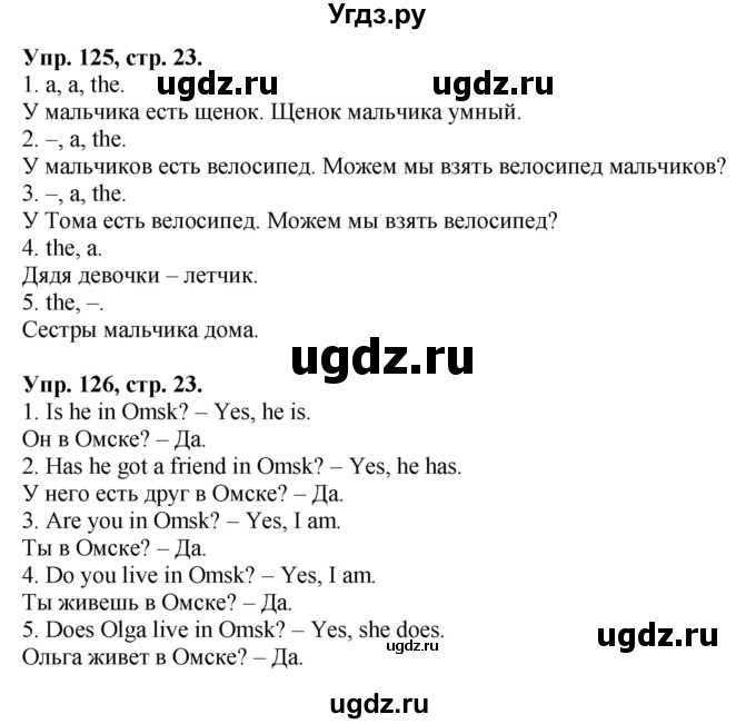 ГДЗ (Решебник 2016 год) по английскому языку 2 класс (сборник упражнений к учебнику Верещагиной) Барашкова Е.А. / часть 2. страница номер / 23