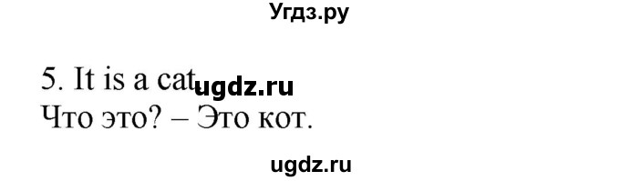 ГДЗ (Решебник 2016 год) по английскому языку 2 класс (сборник упражнений к учебнику Верещагиной) Барашкова Е.А. / часть 2. страница номер / 39(продолжение 2)