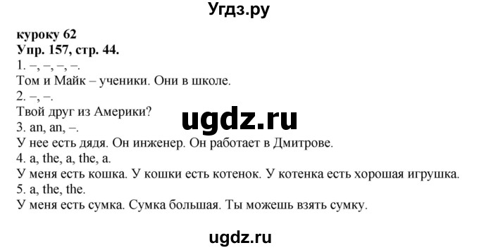 ГДЗ (Решебник 2016 год) по английскому языку 2 класс (сборник упражнений к учебнику Верещагиной) Барашкова Е.А. / часть 2. страница номер / 44