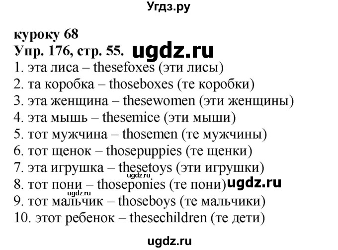 ГДЗ (Решебник 2016 год) по английскому языку 2 класс (сборник упражнений к учебнику Верещагиной) Барашкова Е.А. / часть 2. страница номер / 55