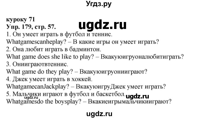 ГДЗ (Решебник 2016 год) по английскому языку 2 класс (сборник упражнений к учебнику Верещагиной) Барашкова Е.А. / часть 2. страница номер / 57