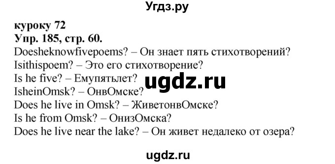 ГДЗ (Решебник 2016 год) по английскому языку 2 класс (сборник упражнений к учебнику Верещагиной) Барашкова Е.А. / часть 2. страница номер / 60