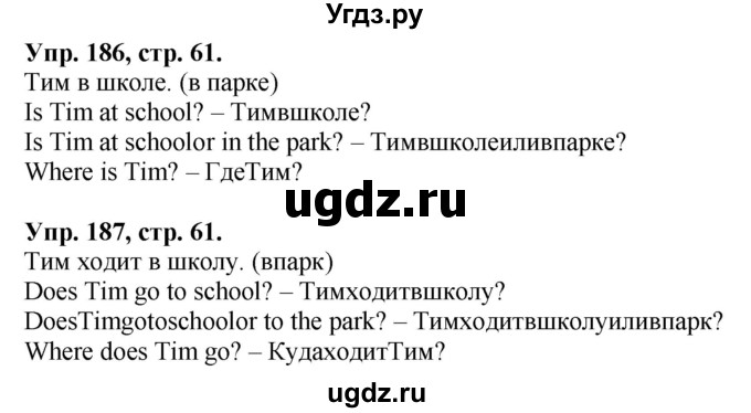 ГДЗ (Решебник 2016 год) по английскому языку 2 класс (сборник упражнений к учебнику Верещагиной) Барашкова Е.А. / часть 2. страница номер / 61