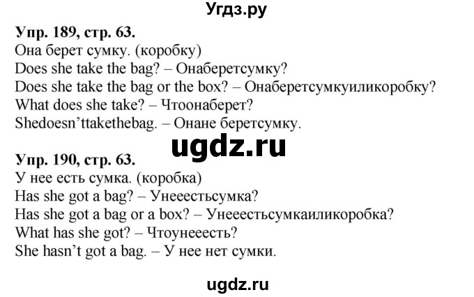 ГДЗ (Решебник 2016 год) по английскому языку 2 класс (сборник упражнений к учебнику Верещагиной) Барашкова Е.А. / часть 2. страница номер / 63