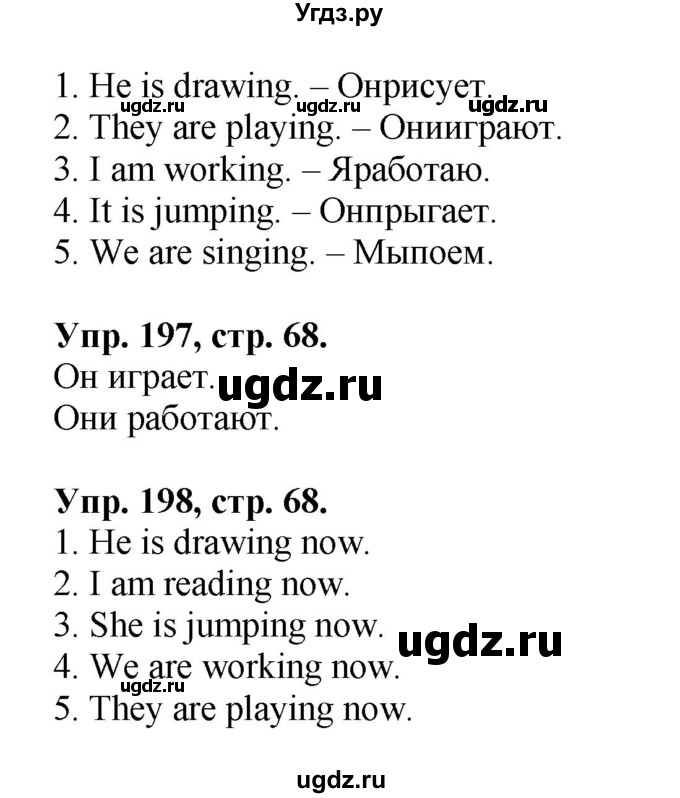 ГДЗ (Решебник 2016 год) по английскому языку 2 класс (сборник упражнений к учебнику Верещагиной) Барашкова Е.А. / часть 2. страница номер / 68(продолжение 2)