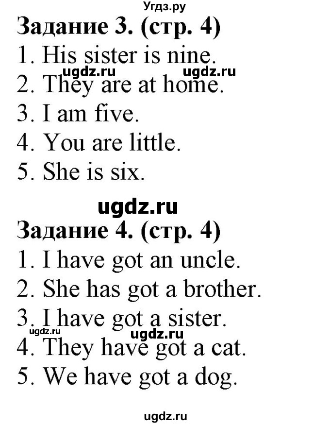 ГДЗ (Решебник) по английскому языку 2 класс (проверочные работы к учебнику Верещагиной) Барашкова Е.А. / страница номер / 4