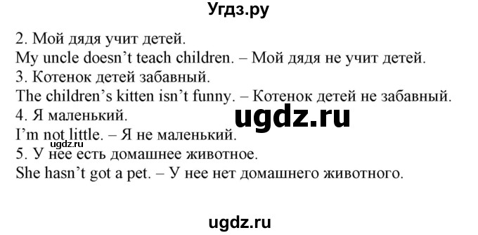 ГДЗ (Решебник) по английскому языку 2 класс (проверочные работы к учебнику Верещагиной) Барашкова Е.А. / страница номер / 64(продолжение 2)