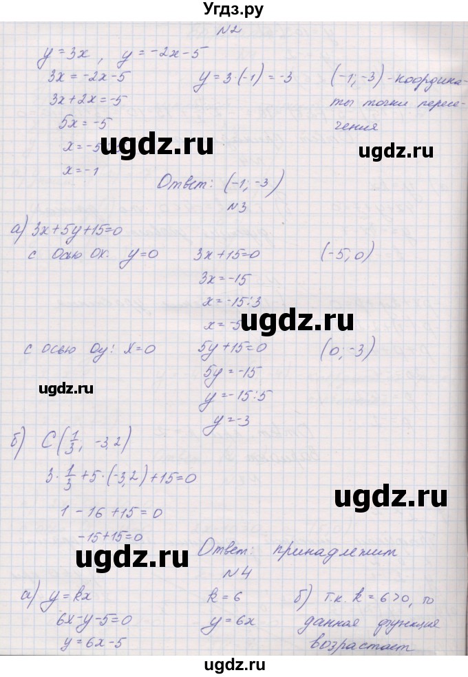 ГДЗ (Решебник) по алгебре 7 класс (контрольные работы) Александрова Л.А. / КР-2. вариант№ / 3(продолжение 2)