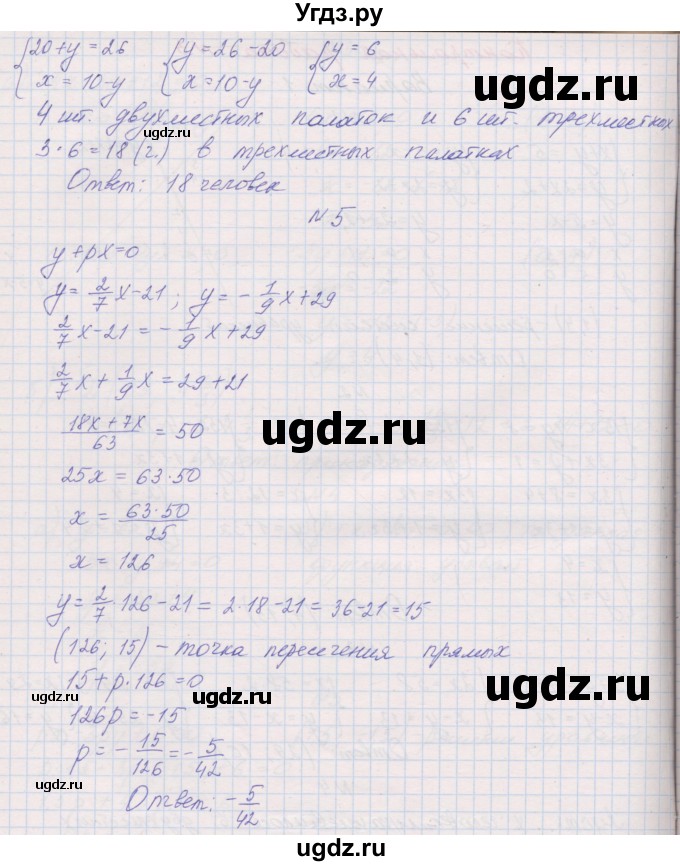 ГДЗ (Решебник) по алгебре 7 класс (контрольные работы) Александрова Л.А. / КР-3. вариант№ / 1(продолжение 2)