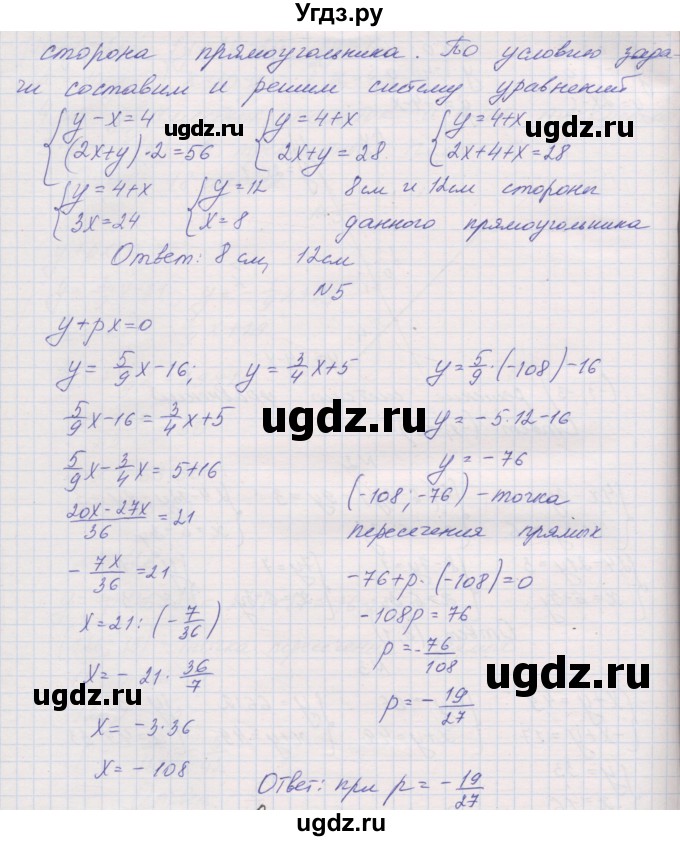 ГДЗ (Решебник) по алгебре 7 класс (контрольные работы) Александрова Л.А. / КР-3. вариант№ / 2(продолжение 3)