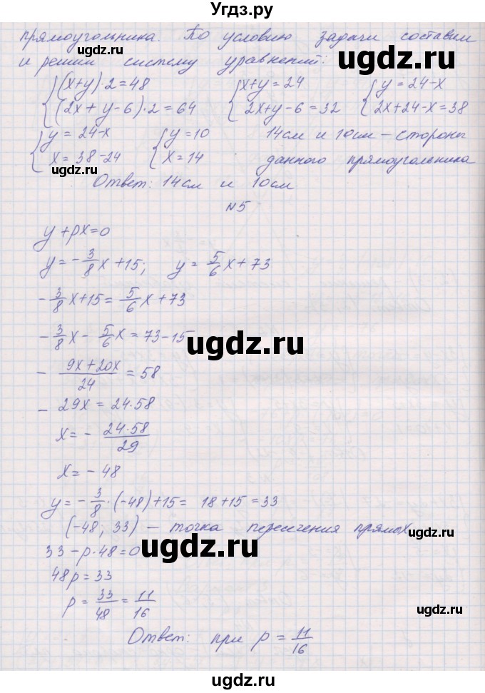 ГДЗ (Решебник) по алгебре 7 класс (контрольные работы) Александрова Л.А. / КР-3. вариант№ / 3(продолжение 3)