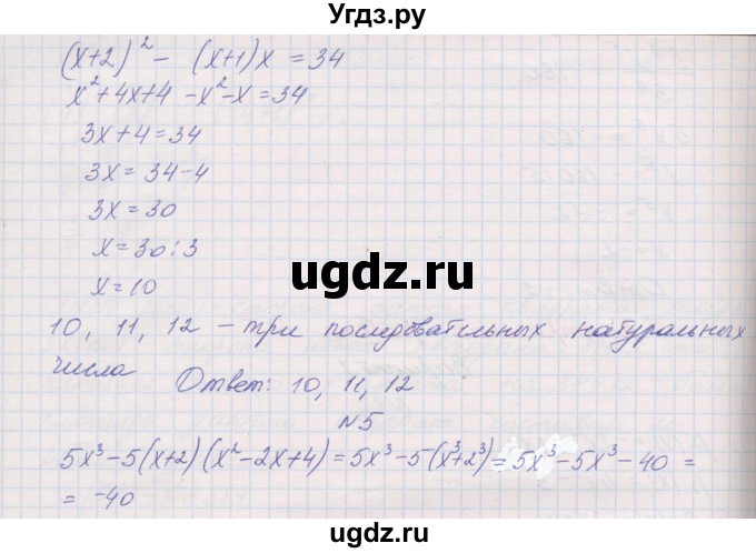ГДЗ (Решебник) по алгебре 7 класс (контрольные работы) Александрова Л.А. / КР-5. вариант№ / 1(продолжение 2)