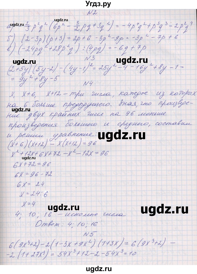 ГДЗ (Решебник) по алгебре 7 класс (контрольные работы) Александрова Л.А. / КР-5. вариант№ / 4(продолжение 2)