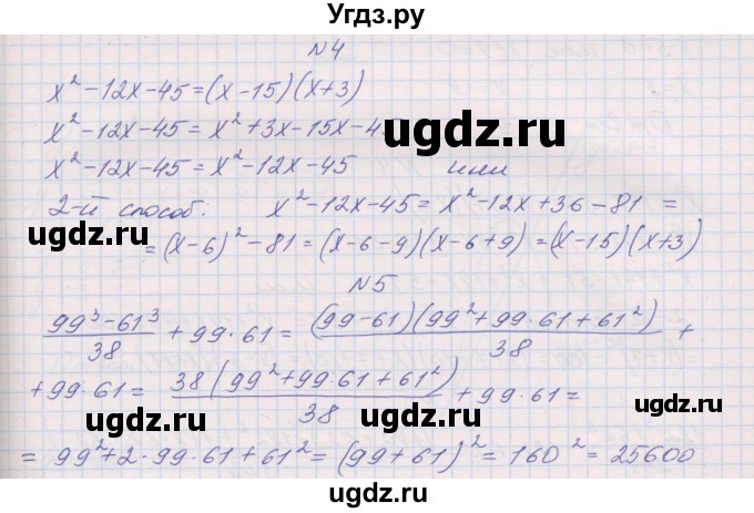 ГДЗ (Решебник) по алгебре 7 класс (контрольные работы) Александрова Л.А. / КР-6. вариант№ / 3(продолжение 2)