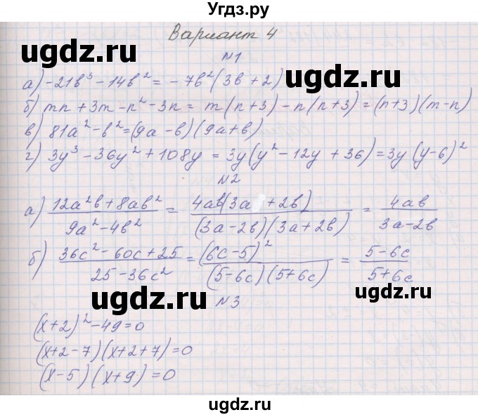 ГДЗ (Решебник) по алгебре 7 класс (контрольные работы) Александрова Л.А. / КР-6. вариант№ / 4