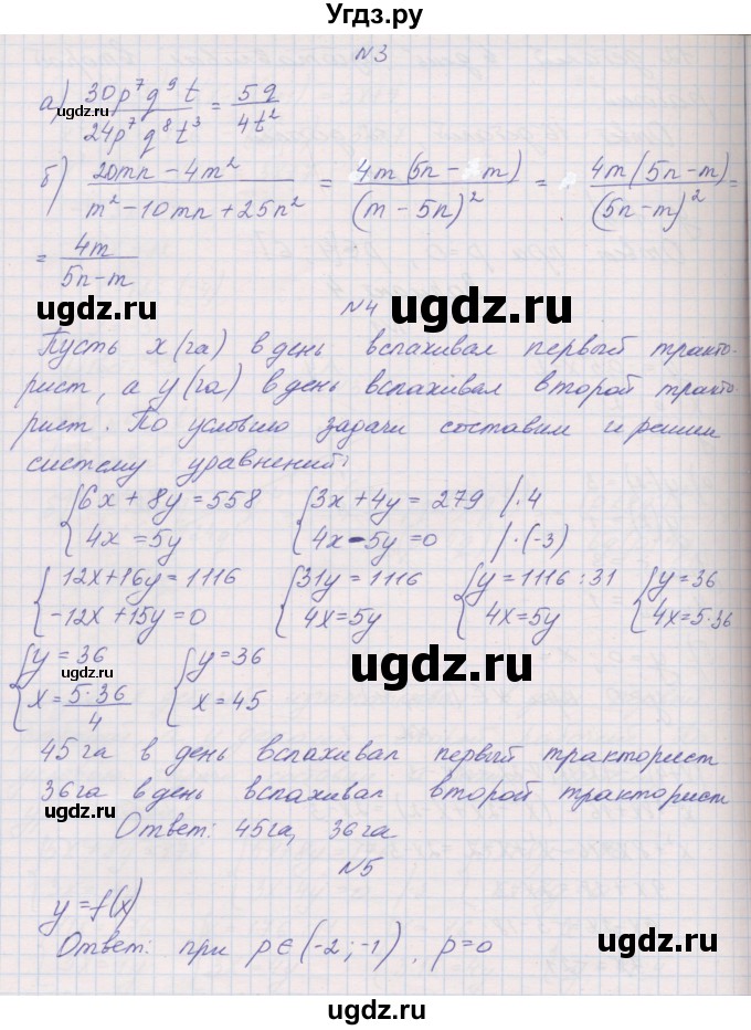 ГДЗ (Решебник) по алгебре 7 класс (контрольные работы) Александрова Л.А. / итоговая работа. вариант№ / 4(продолжение 2)