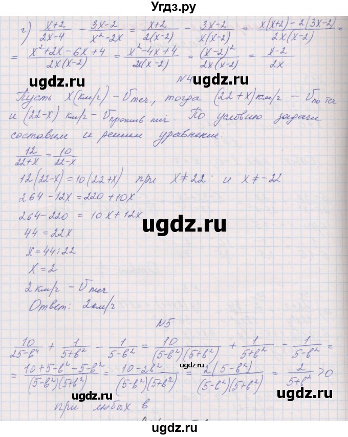 ГДЗ (Решебник) по алгебре 8 класс (контрольные работы) Александрова Л.А. / КР-1. вариант номер / 1(продолжение 2)