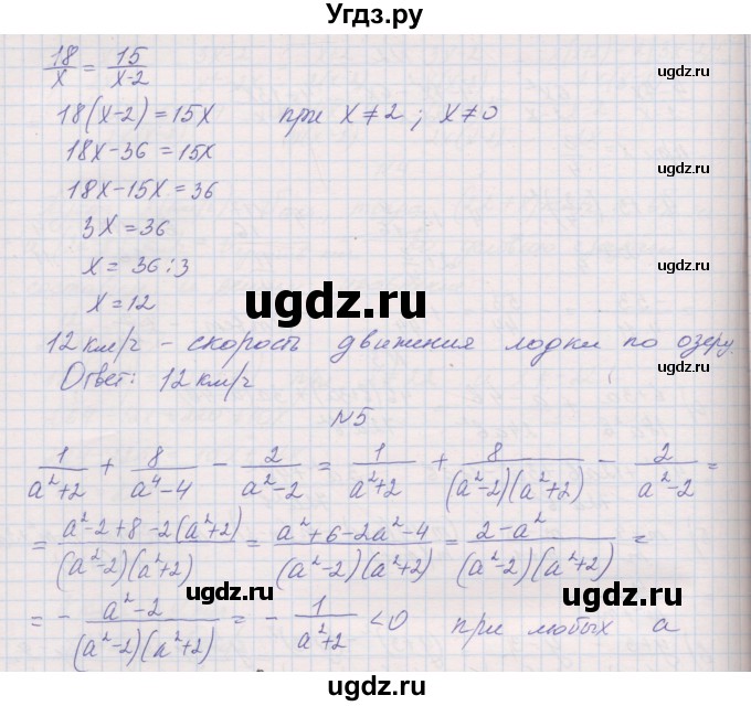 ГДЗ (Решебник) по алгебре 8 класс (контрольные работы) Александрова Л.А. / КР-1. вариант номер / 2(продолжение 3)