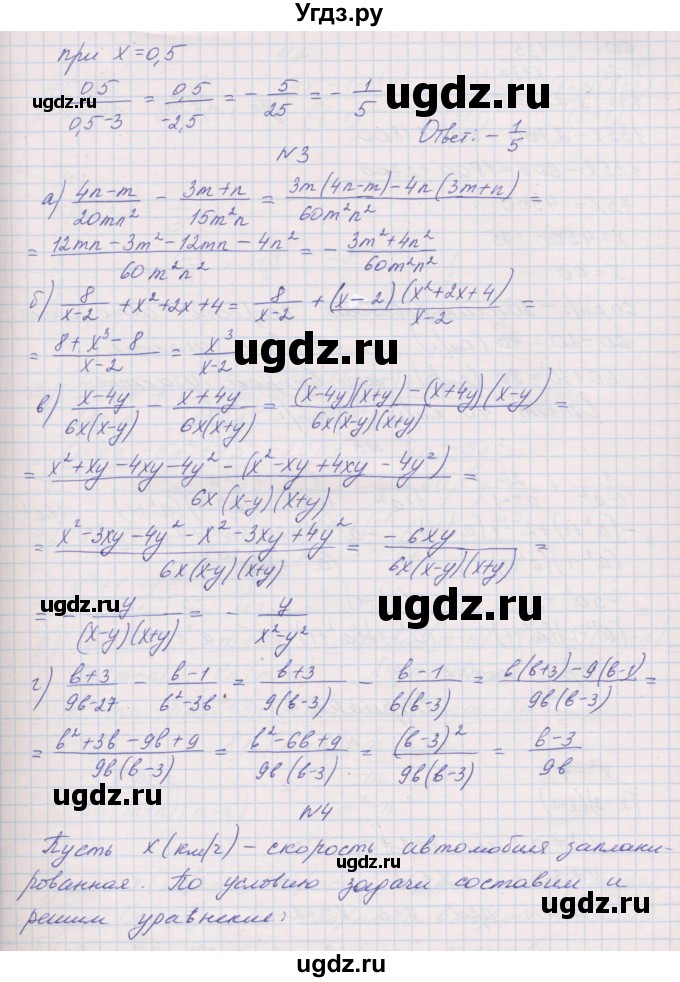 ГДЗ (Решебник) по алгебре 8 класс (контрольные работы) Александрова Л.А. / КР-1. вариант номер / 3(продолжение 2)