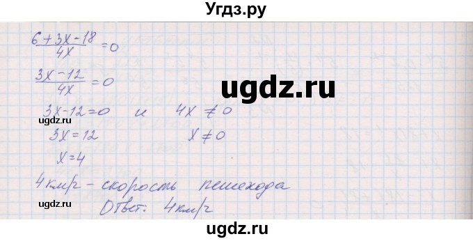 ГДЗ (Решебник) по алгебре 8 класс (контрольные работы) Александрова Л.А. / КР-2. вариант номер / 1(продолжение 3)