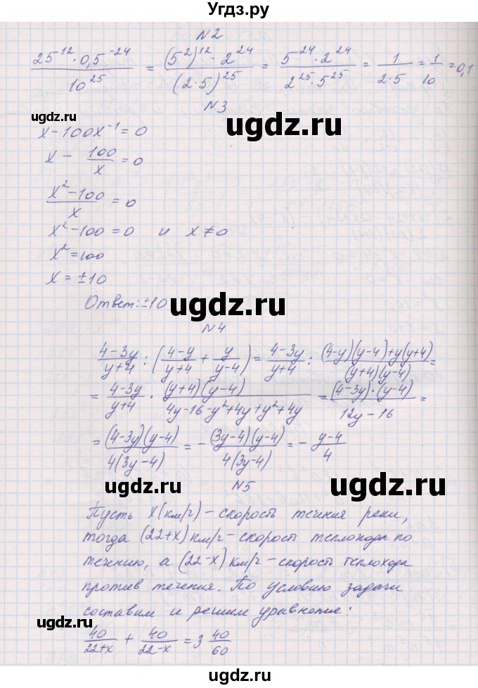 ГДЗ (Решебник) по алгебре 8 класс (контрольные работы) Александрова Л.А. / КР-2. вариант номер / 4(продолжение 2)