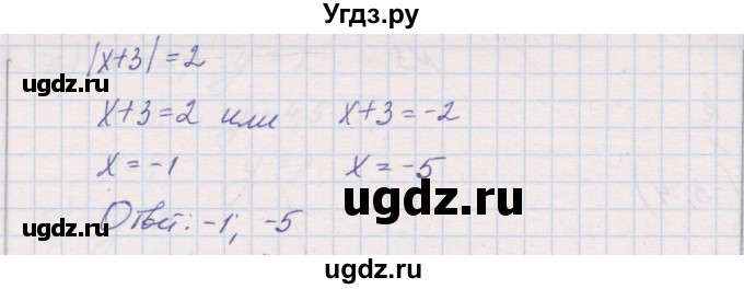ГДЗ (Решебник) по алгебре 8 класс (контрольные работы) Александрова Л.А. / КР-4. вариант номер / 1(продолжение 4)