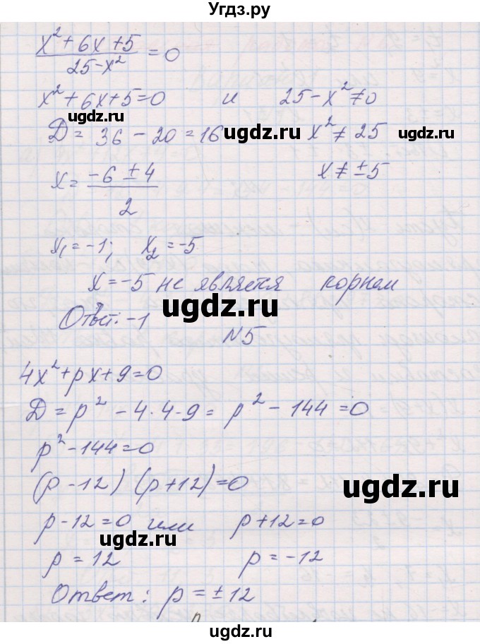 ГДЗ (Решебник) по алгебре 8 класс (контрольные работы) Александрова Л.А. / КР-6. вариант номер / 1(продолжение 3)