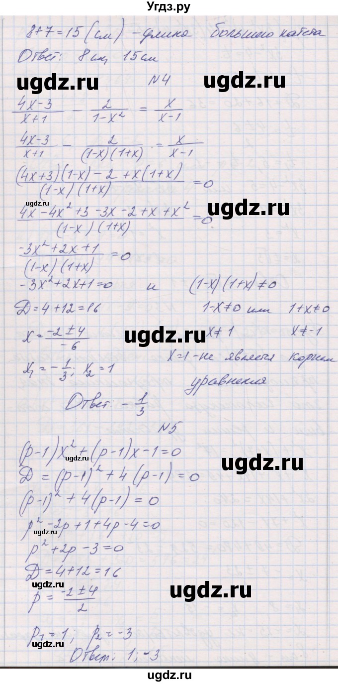 ГДЗ (Решебник) по алгебре 8 класс (контрольные работы) Александрова Л.А. / КР-6. вариант номер / 4(продолжение 3)